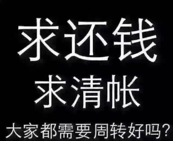 嘉兴专业讨债，为您的资金安全保驾护航