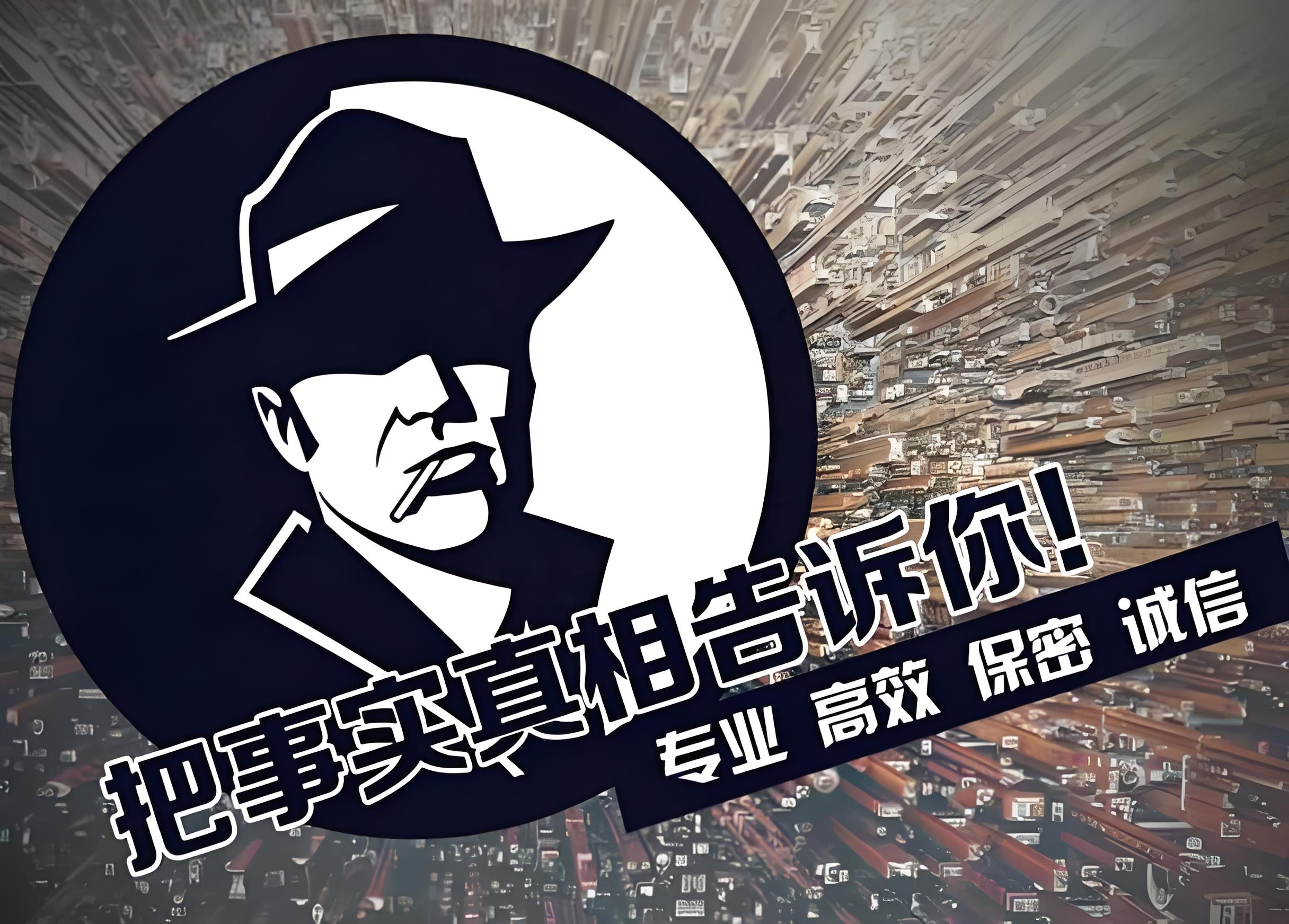 德阳个人家庭调查 —— 懂工业城人情，合法护隐私，守民生体面