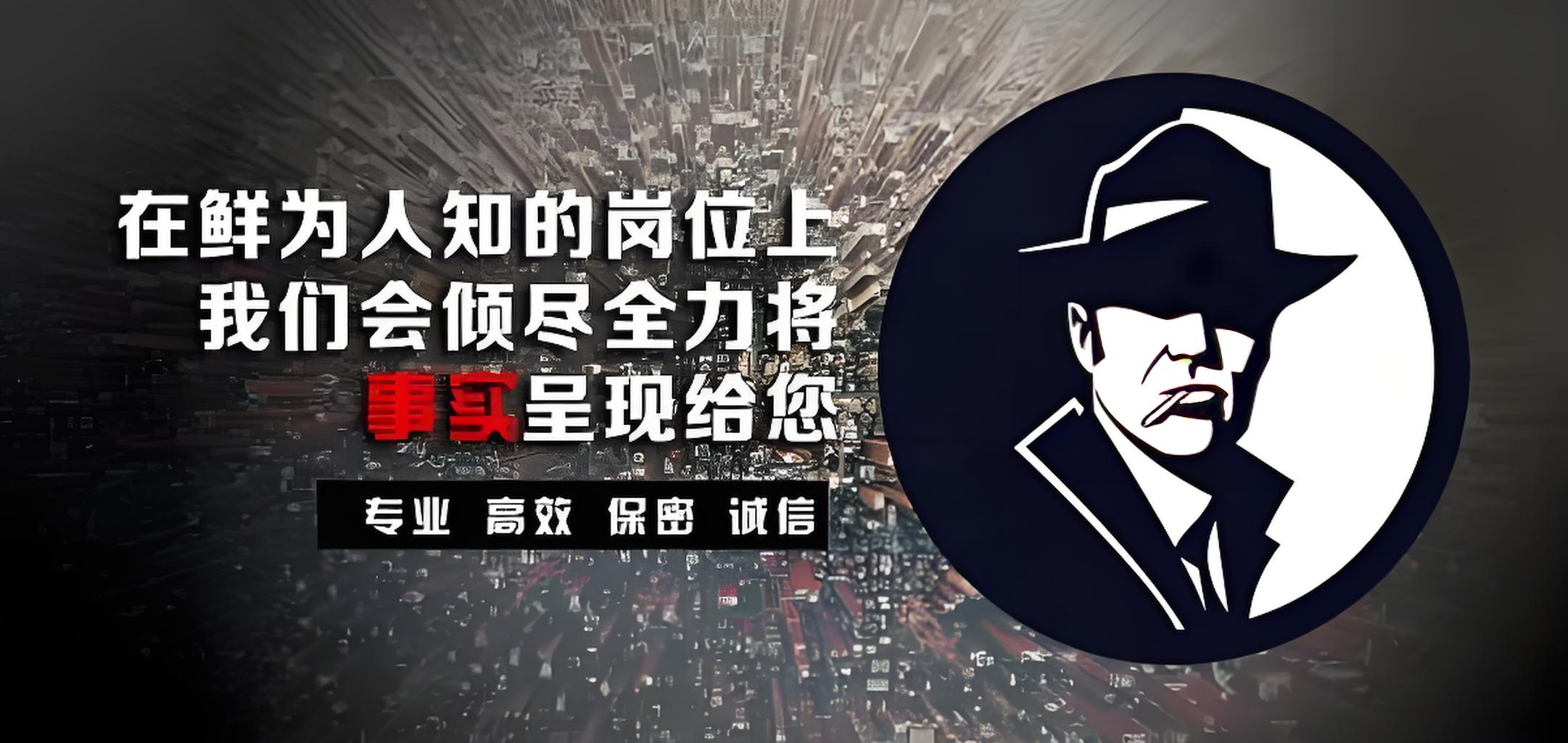 德阳小三调查公司 —— 旌城迷雾中的真相探寻者